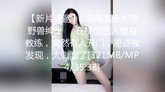 [MP4/ 120M]&nbsp;&nbsp;车展模特Ts严米旗- - 第一次被人偷拍 闺蜜男朋友勾引我 强奸我给他爆射进我胃里 好害怕怀孕！