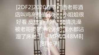 “肏死母狗骚逼”对话刺激_顶级反差露脸女神！推特蜂腰桃子臀极品气质御姐【兔兔】VIP群福利，与老板3P爆肏大哥在笑她在尖叫 (1)