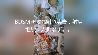 任县北定村张X 娜 抖音账号一只桃 不雅视频泄露 胸前纹身惹眼 花式吃根 各种情趣内衣疯狂输出！！！ (2)