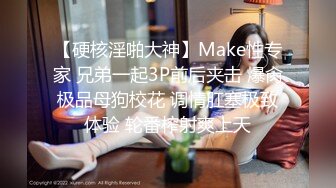 《顶级震撼㊙️极品骚婊》最新流出万狼求购OnlyFans地狱调教大师【dogmaster】私拍完结~多种刺激玩法吃精双通露出阴门大开 (1)