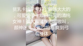 西南林业大学 极品巨乳眼镜妹 林娇娇 大四学姐欲求不满 出租屋自慰勾引学弟 抽插之后才知道是个淫水姬