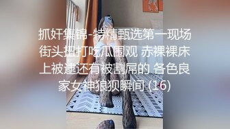 极品身材纹身御姐bibiFluffy 翘臀美腿堪称尤物 被超长大屌后入抽插 这种蜜桃臀谁顶得住啊