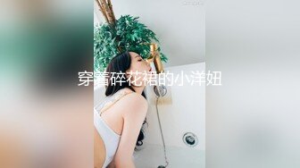 【新片速遞】重磅泄密小夫妻网招单身小哥哥一快操自己的骚货漂亮媳妇完美露脸，完整版[1.74G/MP4/00:22:07]