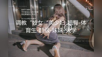 约啪沈阳健身女教练 暴力虐操高颜值纹身美女 感觉快操哭了 完美露脸