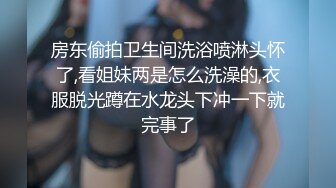 JDYA002.李灵儿.约到高中暗恋女神来搞我.精东影业