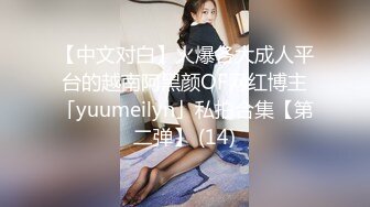 -填满女友的嘴 白领闷骚婊子 舔的花里胡哨 母狗发情了