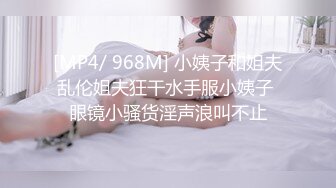 黑丝女仆露脸姐妹花情趣诱惑让小哥玩双飞，享受骚逼的口活服务玩弄姐姐的奶子，多体位蹂躏抽插淫声荡语不断