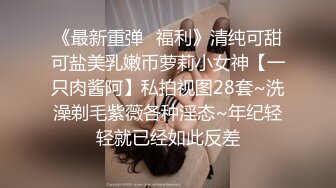 酒店偷拍貌美好身材美女洗澡貌似旁邊還等著個男的洗完澡等著開干