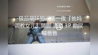 ⚫️⚫️最新9月付费精品，推特极品绿帽性瘾情侣【91A-sce与小条】福利长视频③，圈养高质量萝莉小母狗