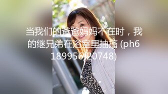 ✿白皙性感女神✿身材一级棒女神嫩模〖fitnessbaby〗“射在裡面”性感小骚货央求我把她射满，美乳丰臀极品反差