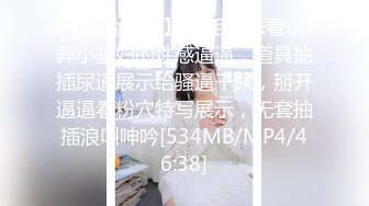 [MP4/ 1G] 榨精少女&amp;不良忍7-8高挑长腿萝莉全身粉嫩，挺瘦的但是奶子还挺大像刚发育好