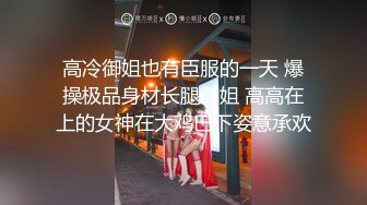 [MP4/ 1.35G] 户外调教勾搭村姑颜值女神被强上粗暴操B超给力