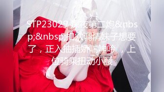 STP28095 高冷气质颜值美女！新人下海很直接！脱下裤子掰穴看，多毛小穴特写，骚逼看着非常紧致