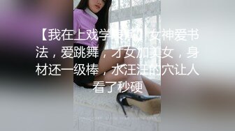 约炮大神『路易十六』约极品身材瑜伽老师 豪乳美女M属性明显