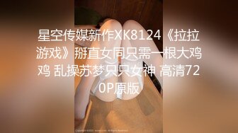 STP24146 涩会传媒 SH006 《神屌侠侣》 谁操了我的小龙女 新人女优 谢冰岚