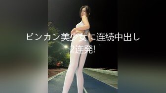 STP21865 【极品嫩妹】软软身材漂亮高三学妹和两个学长玩3P激战 纤弱小身体被两个大屌无情摧残都快玩坏了