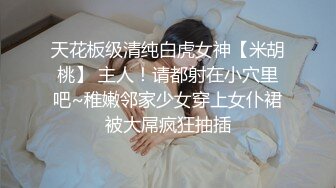 这女人就是会玩！！