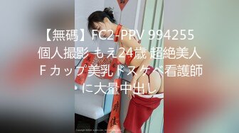 美乳女神到友人家看貓被強制高潮全身顫抖白色汁液