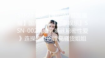 潘娇娇 性感黑丝情趣服饰搭配性感魅惑黑丝 巨乳肥臀媚态十足