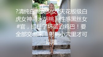 【新片速遞】&nbsp;&nbsp;东北妩媚妈妈 第一次有点疼 你先蹭蹭 咋插不进去我也第一次 啊快点 疼 你舒服吗 阿姨掰着逼被无套爆菊[161MB/MP4/02:12]