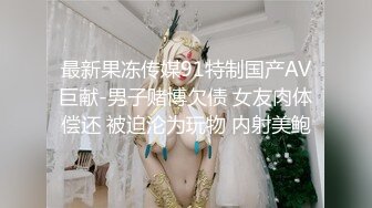 巨乳美眉 你坐直 看来你不会动 下来 妹子明显操逼经验不足不会上位骑车 被无套内射 操的路都走不稳了