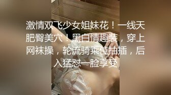 【姐妹榨汁机】二位极品姐妹花服侍大屌男口爆吞精无套射【100v】 (15)