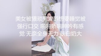 麻豆女神乱爱 MSD-142 巨根抽插俄罗斯小只马 无套插入白虎美鲍