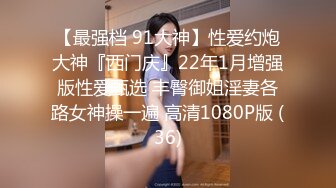 STP22371 【榨精少女&amp;不良人】 高挑长腿萝莉全身粉嫩 挺瘦的但是奶子还挺大像刚发育好 无套内射洗鸳鸯浴