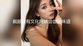 精品❤️JVID艾玛の元宇宙JVAR情色世界 全裸瑜伽血脉喷张 爆乳蜜壶淫浆羞耻溢出 诱人裂缝色气逼人