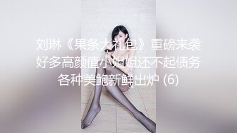 《重磅热M瓜秘事件》最近网曝热传M事件~超火爆吉_林女孩岳X悦多人运动不雅私拍流出堪比AV现场无水完整全套 (4)