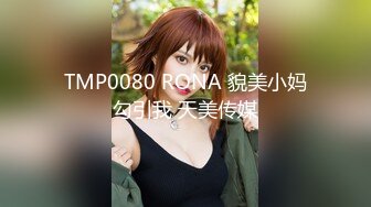 爱神传媒 EMG001 旗袍下女淫逼献身