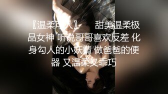 【少妇品鉴师】酒店约炮，19岁嫩妹子，听话任意玩，水多逼紧干炮最佳选择！