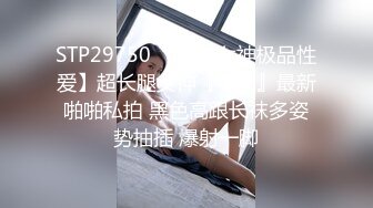 密码房【真实搭讪送她回家】极品清纯00后小姐姐，一对罕见大白兔超诱人，跟男友激情啪啪两炮，玉体摆各种骚浪姿势