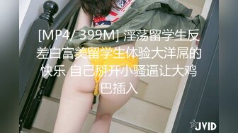 0472大屁股小骚货