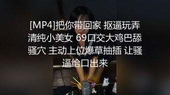 [MP4/ 1.06G]&nbsp;&nbsp;最新性爱泄密重磅实约推特大神KK约炮实录 操趴极品大奶妹 黑丝长腿 猛烈撞击丰臀 臀浪滚滚