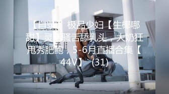 无水印[MP4/748M]11/10 白丝情趣宝宝道具摩擦骚逼搞的淫水泛滥激情大秀直播VIP1196