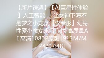 [MP4/ 1006M] 美女嫩妹被干太他妈极品了~被各种姿势爆操~叫声嗷嗷声