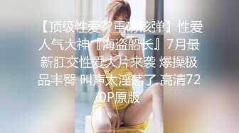 优雅气质尤物御姐女神 性感小骚货翘起小屁屁求大鸡巴插入，骑操模特身材黑丝高跟女神