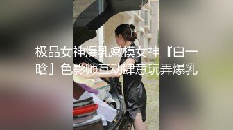 把丝袜模特从沙发干到床上，她似乎意犹未尽