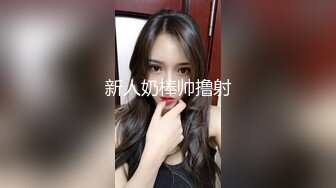 露脸反差婊曝光 江西上饶小主播「盈盈」白天伺候领导 晚上伺候男友 根本忙不过来