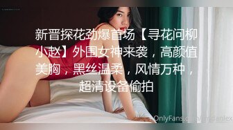 【赵探花】正规会所勾搭巨乳女技师~口爆~毒龙~无套内射~ (5)