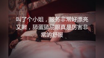 叫了个小姐，服务非常好漂亮又嫩，舔蛋舔屁眼真是厉害非常的舒服