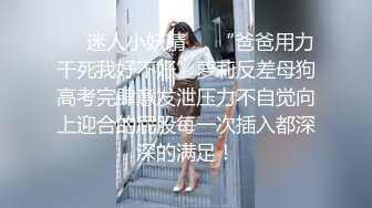 超人气眼镜妹菊花开发后骑乘中出