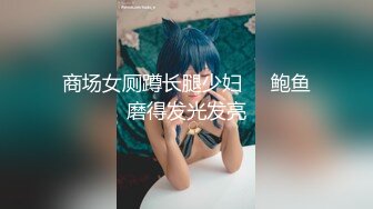 学妹第二弹，高频操逼