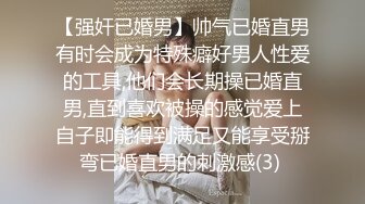 《女神堕落》极品白虎嫩穴美女同事睡眠中被干的左右摇晃只能任由处置完美露脸