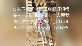 公司聚会下药迷翻漂亮的美女同事带回酒店没想到她还穿着裤里丝太骚了