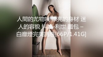 [MP4/258MB]【健身圈泄密】气质女教练出轨男学员有男朋友，反差婊又男朋友还出来偷腥