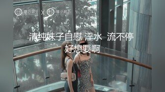 【开发探索】外围女神周末来袭，甜美苗条又听话