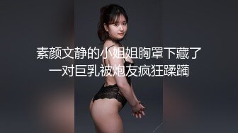 众筹购得摄影大师高端作品《罗颖传说中的VR虚拟女友》完美身材无遮挡完全展露2V2