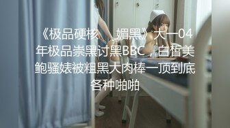 人前学霸人后母狗！地质大学保研反差婊【陈洁莹】户外调教吞精扩阴吃屎喝尿一路高能！ (4)